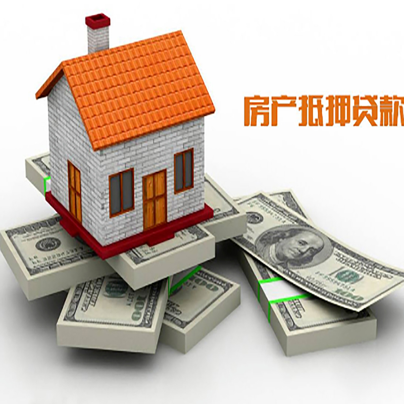 爱民北碚房产抵押贷款利率及怎么办理