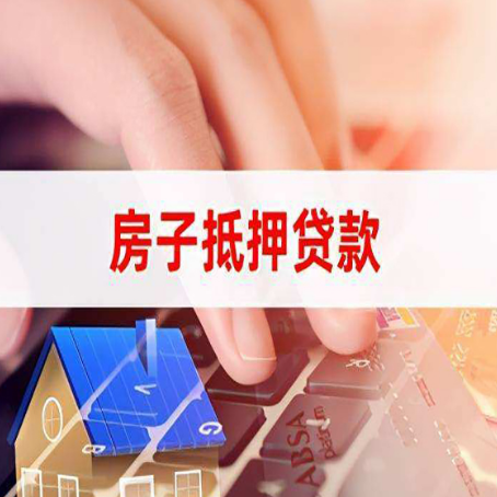 爱民助贷公司新渝启服十年老牌