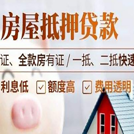 爱民房子抵押贷款利率上涨对市场的影响