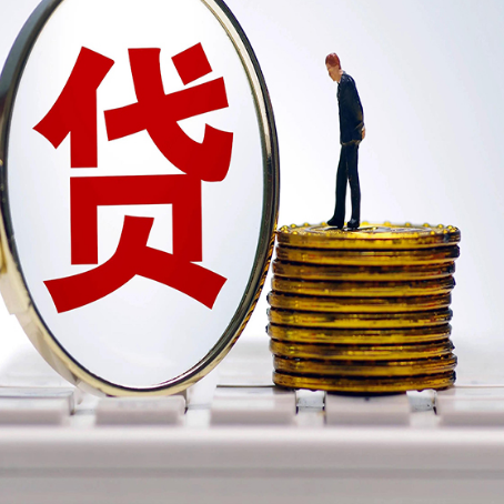 爱民贷款利率怎么样才能降低?